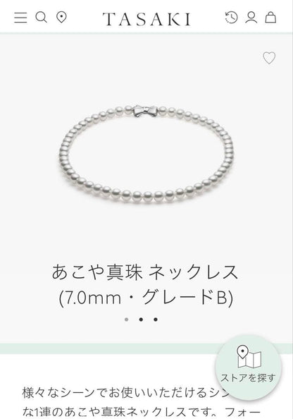 TASAKI Akoya Pearl Necklace 42cm with 7.5mm white pearls laid flat