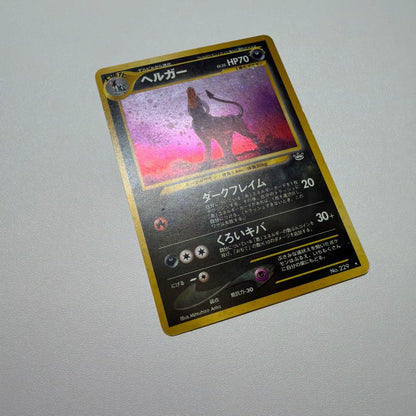 PSA 10 Pokemon Houndoom R/★ — Japanese