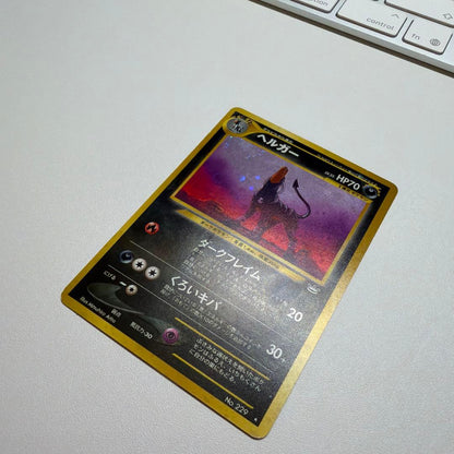 PSA 10 Pokemon Houndoom R/★ — Japanese