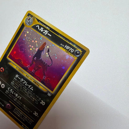 PSA 10 Pokemon Houndoom R/★ — Japanese