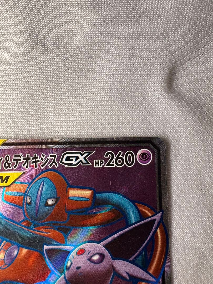 Pokemon Deoxys GX SR — SM High Class Pack TAG TEAM GX Tag All Stars — Japanese