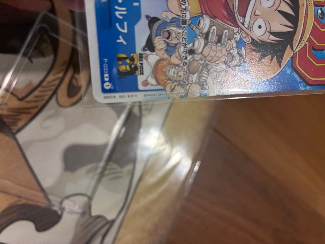 One Piece Monkey D. Luffy P — Japanese