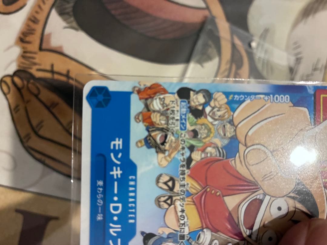 One Piece Monkey D. Luffy P — Japanese