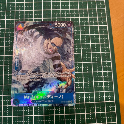One Piece Mr.3 Galladino — OP16-056 — Japanese