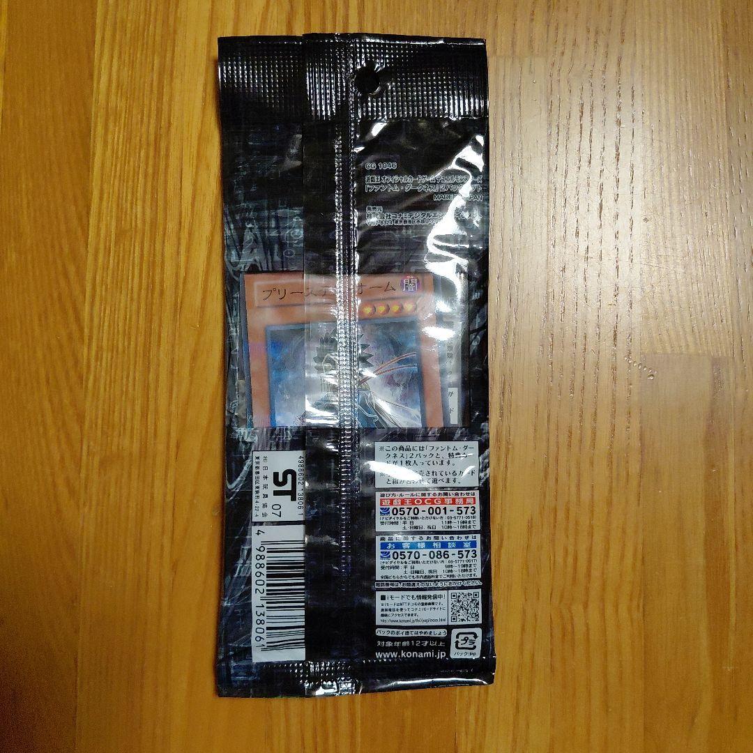 Yu-Gi-Oh Yu-Gi-Oh! Phantom Darkness Official Tournament Store Limited Edition 15 Pack — Japanese