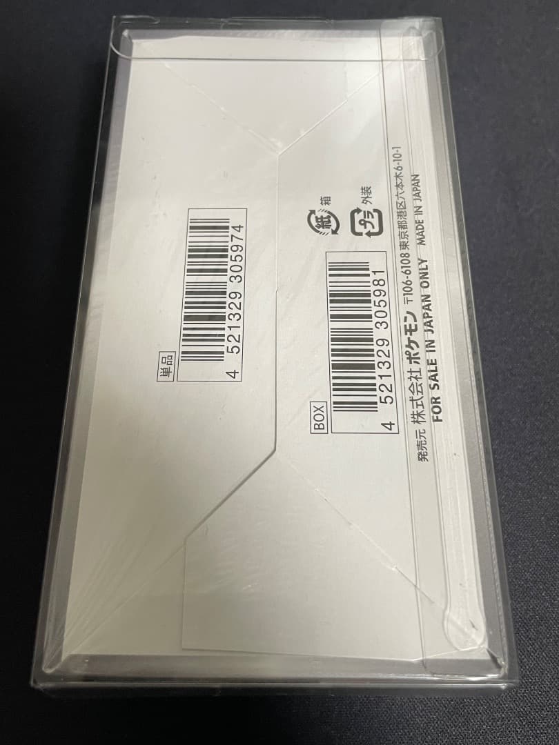 Pokemon Pokémon Card Shiny Star V Box Shrinked Box — Japanese