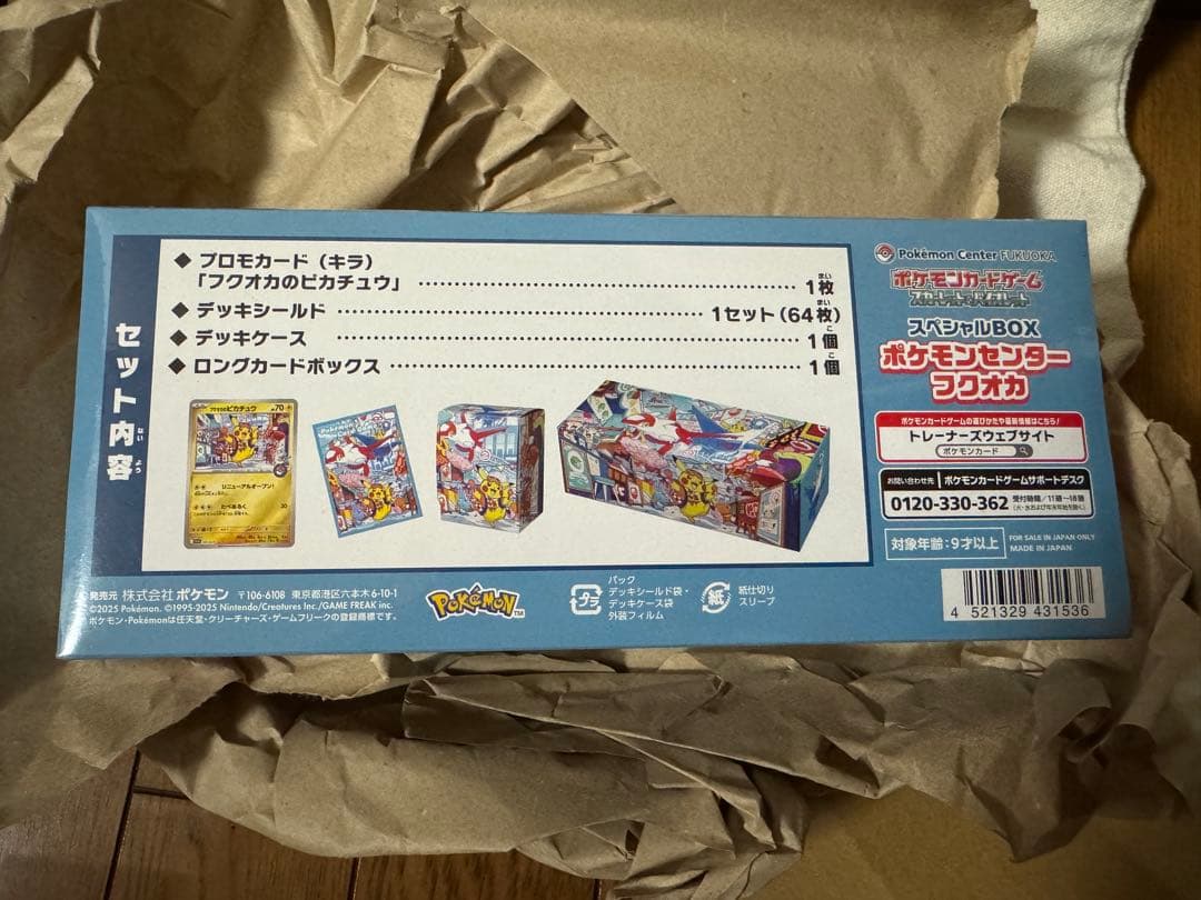 Pokemon Pokémon Center Fukuoka Special Box Box — Japanese