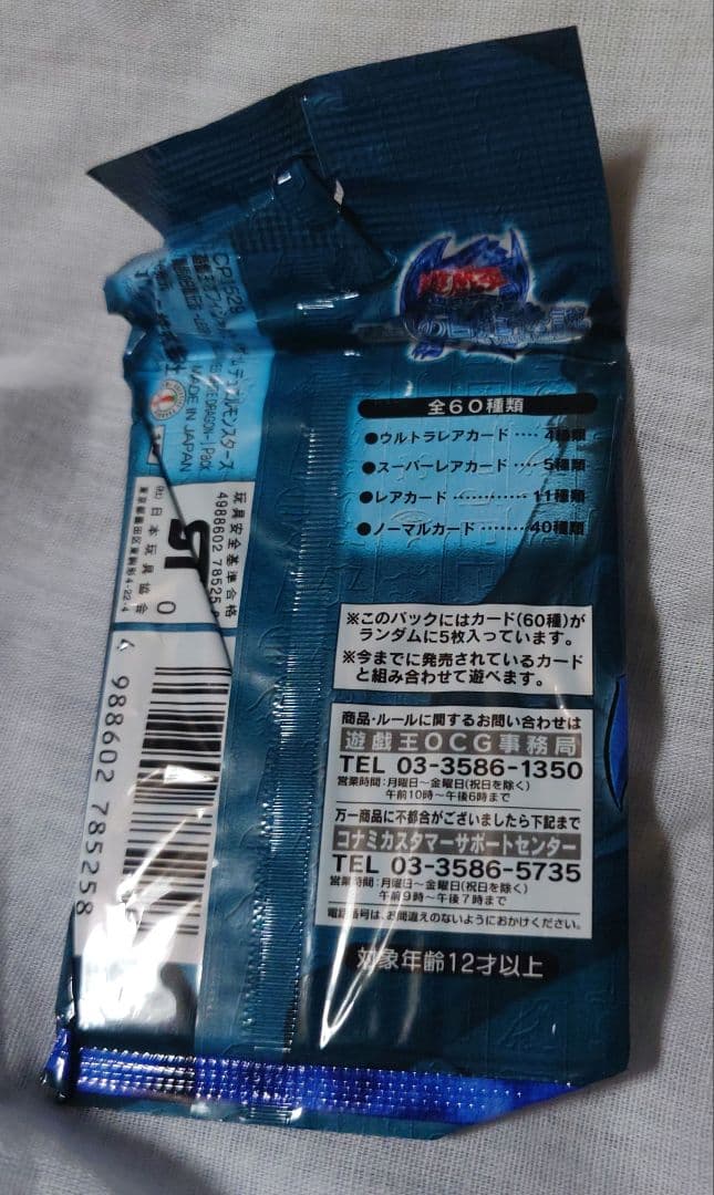 Yu-Gi-Oh Blue-Eyes White Dragon Pack — Japanese