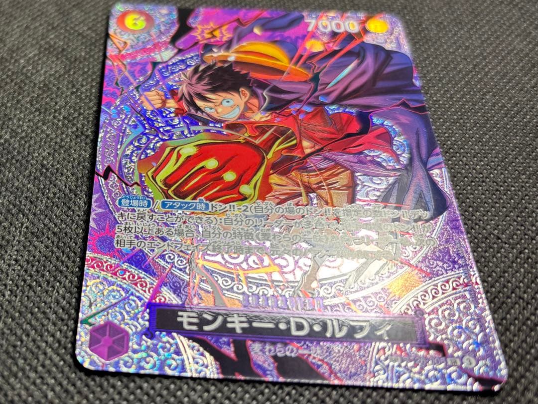 One Piece Luffy スペシャルカード — ST26-005 — Japanese