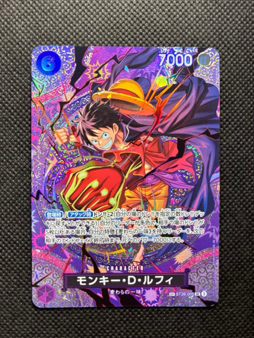 One Piece Luffy スペシャルカード — ST26-005 — Japanese