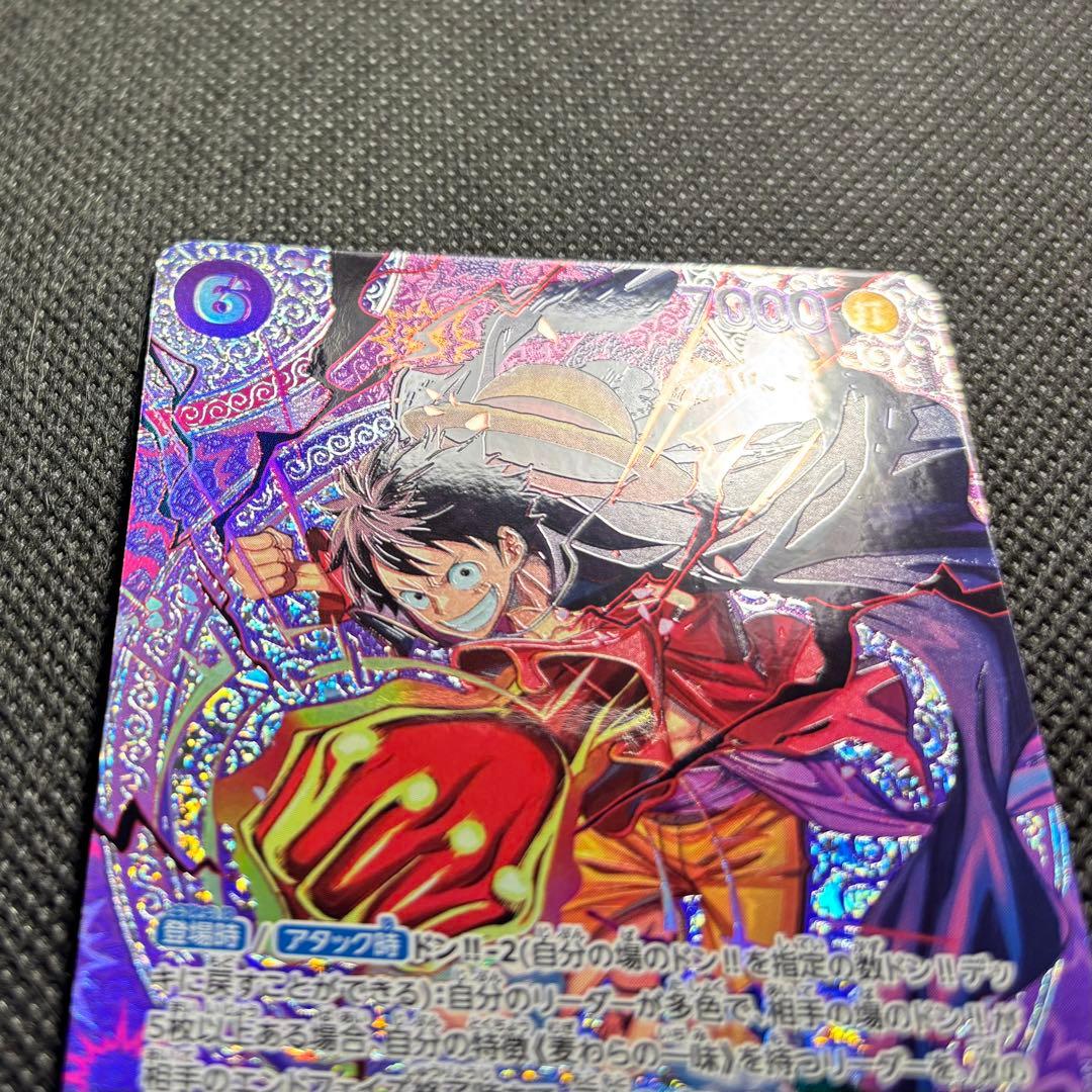One Piece Luffy スペシャルカード — ST26-005 — Japanese