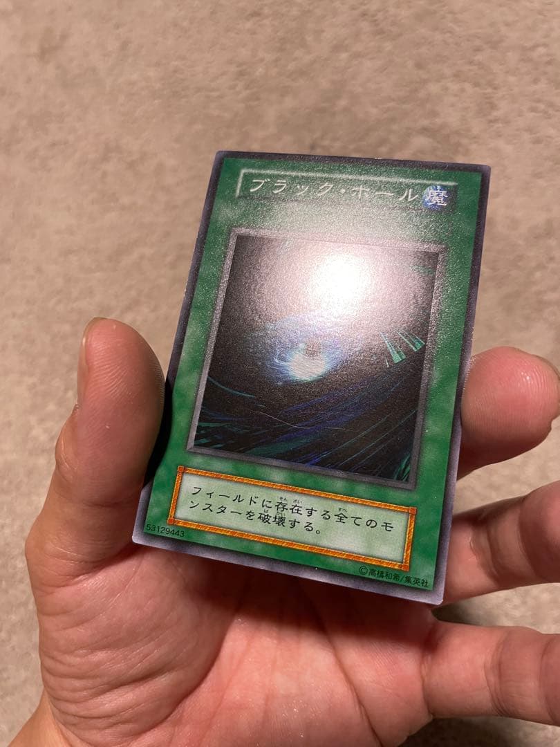 Yu-Gi-Oh Dark Hole — Japanese