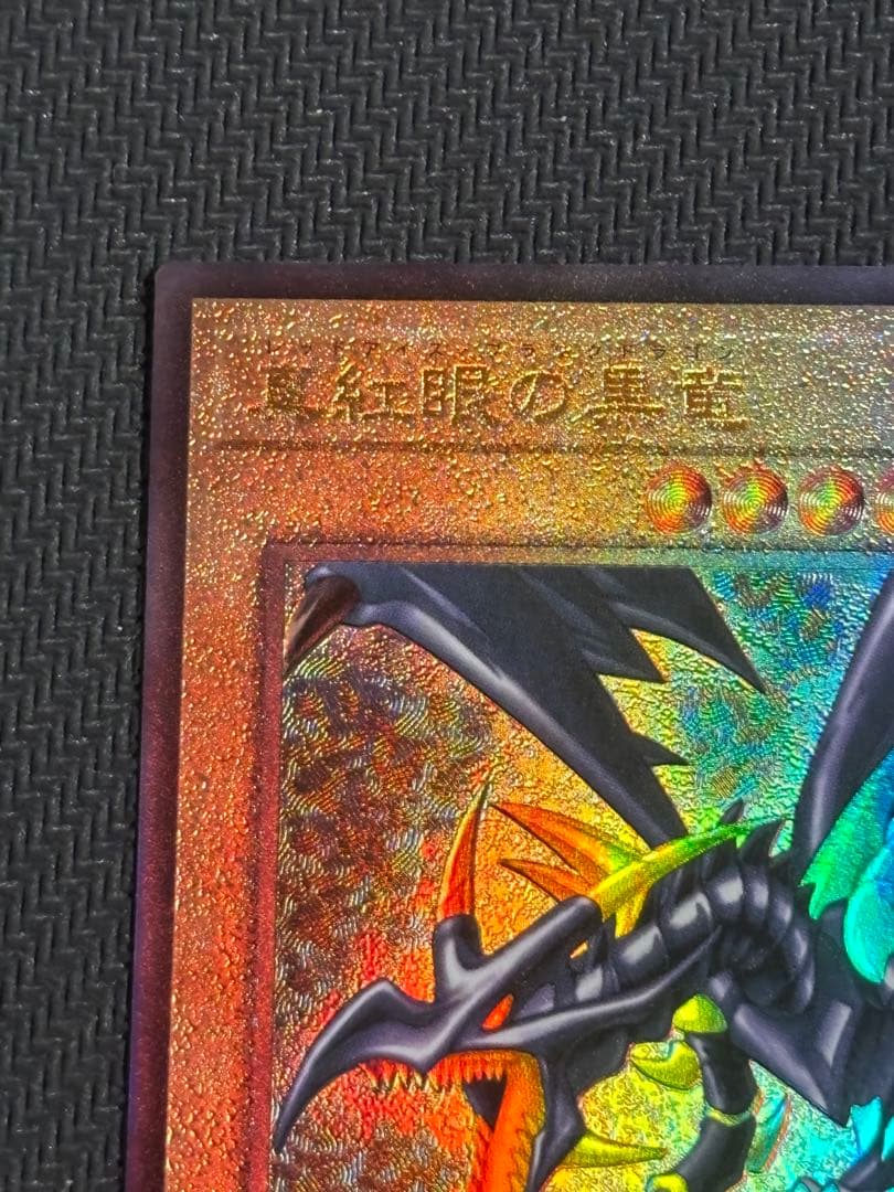 Yu-Gi-Oh Red-Eyes Black Dragon QCCP — Japanese
