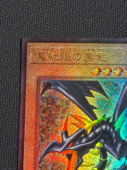 Yu-Gi-Oh Red-Eyes Black Dragon QCCP — Japanese