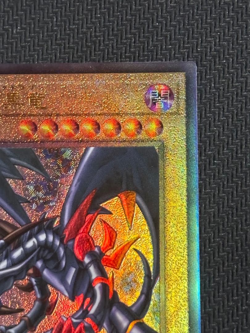 Yu-Gi-Oh Red-Eyes Black Dragon QCCP — Japanese