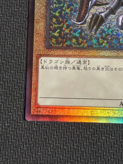 Yu-Gi-Oh Red-Eyes Black Dragon QCCP — Japanese