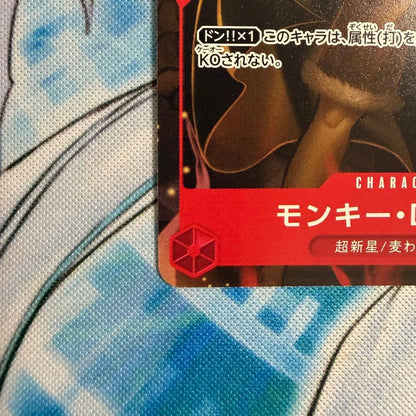One Piece Monkey D. Luffy — Japanese