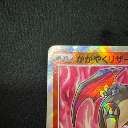Pokemon Charizard — 011/071 — Japanese
