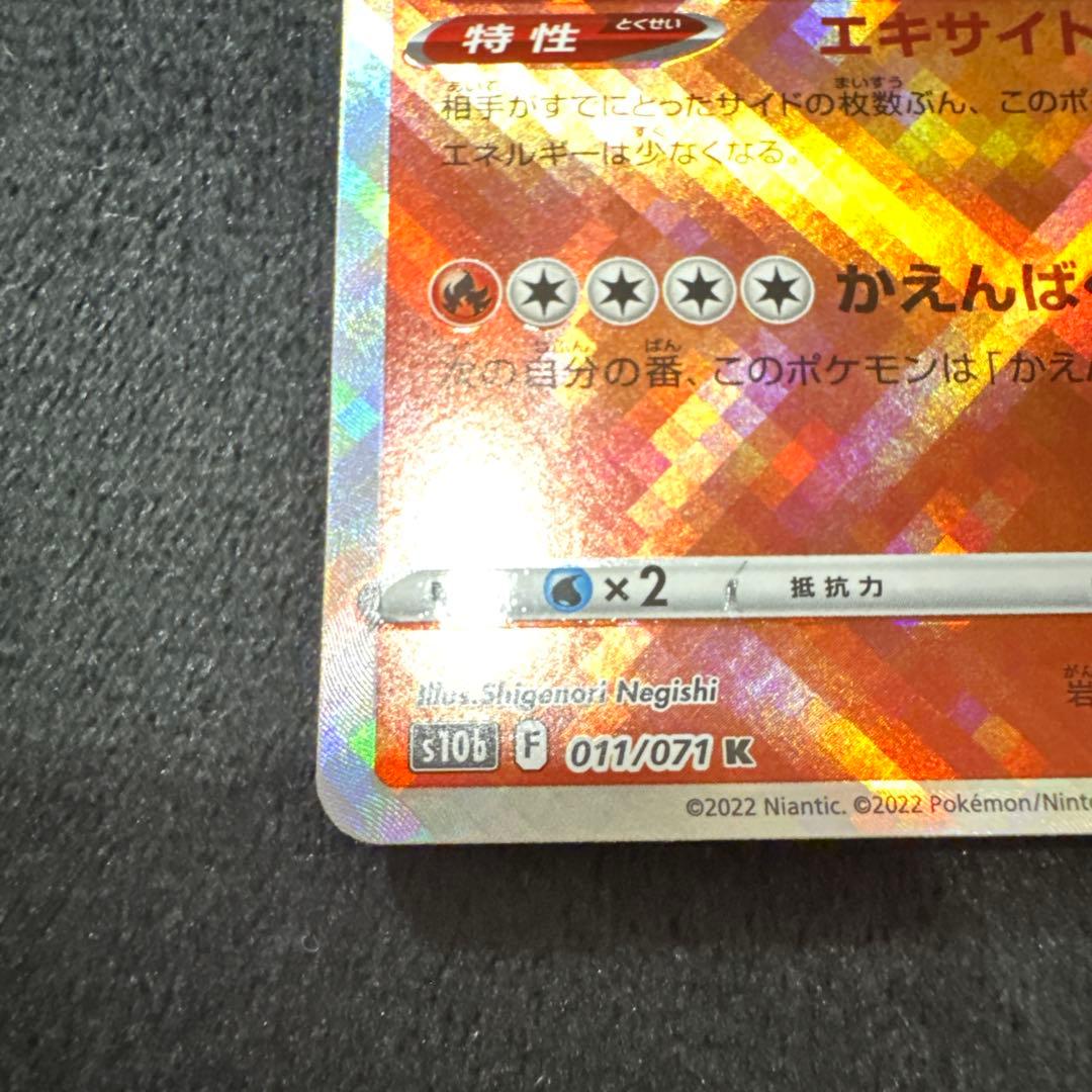 Pokemon Charizard — 011/071 — Japanese