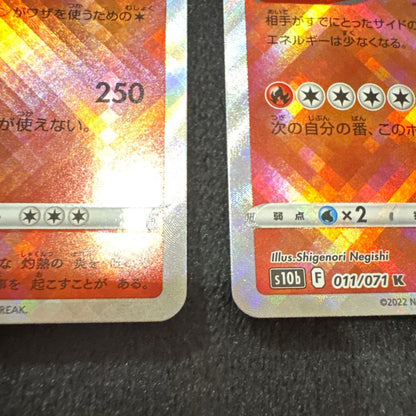 Pokemon Charizard — 011/071 — Japanese