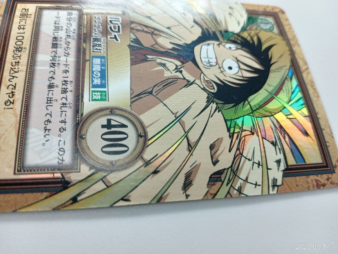 One Piece Luffy — Japanese