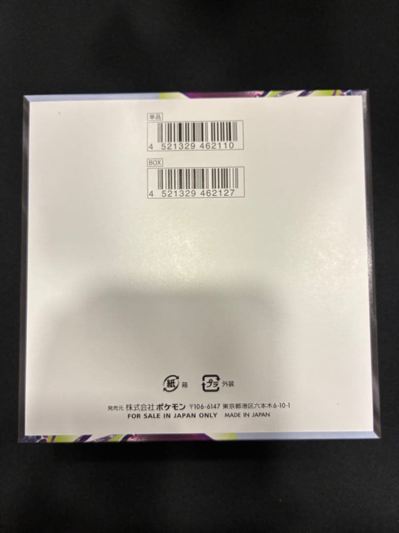 Pokemon Abyss Eye Box — Japanese