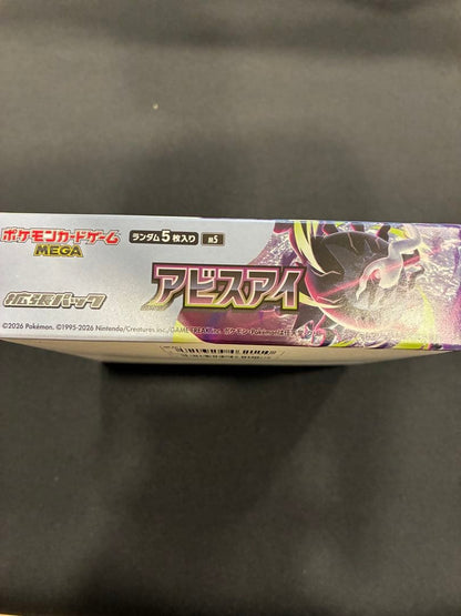 Pokemon Abyss Eye Box — Japanese