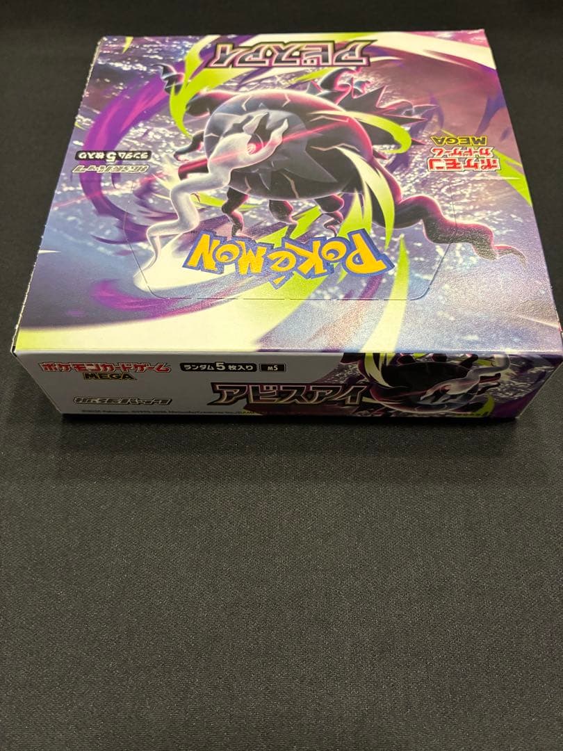 Pokemon Abyss Eye Box — Japanese