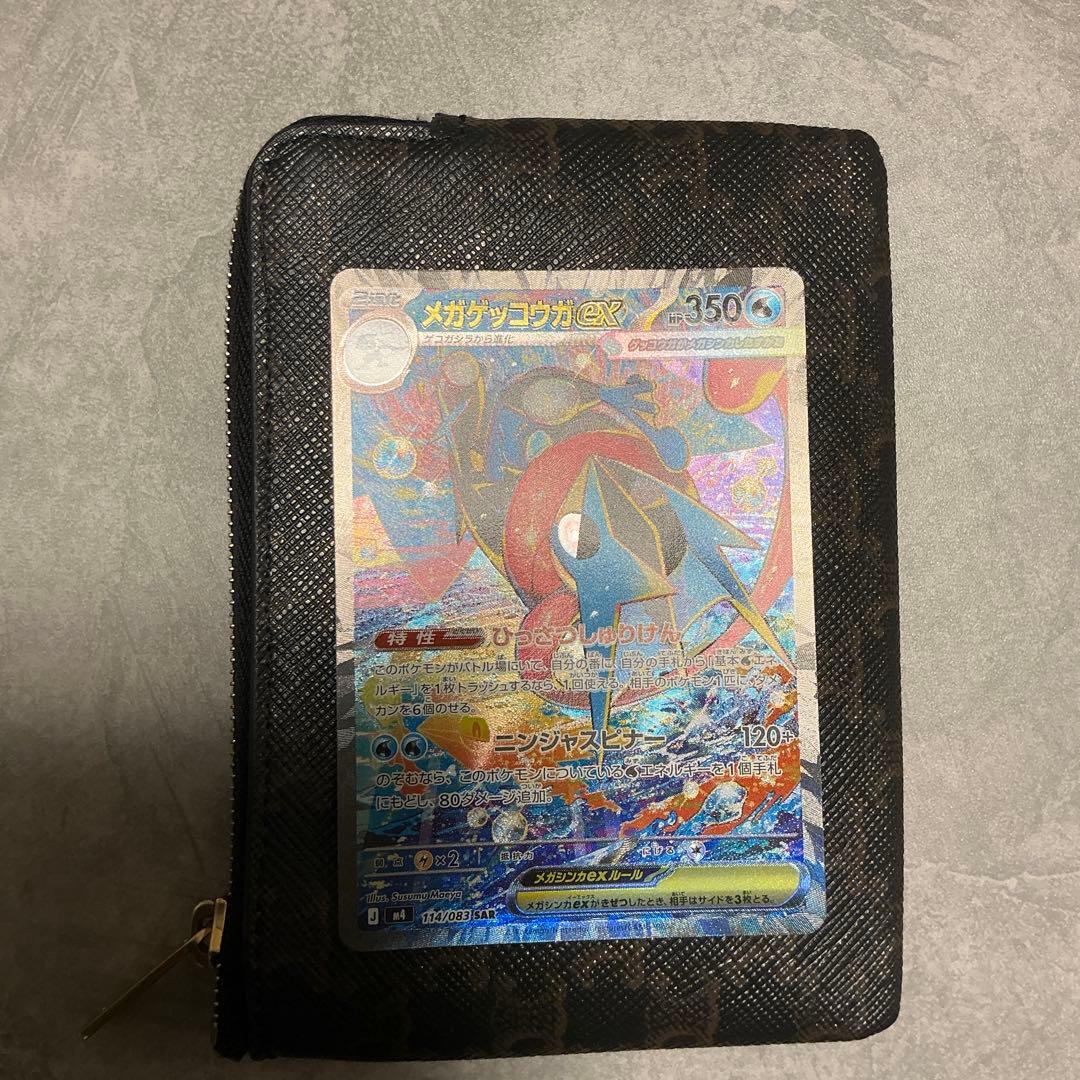 Pokemon Mega Greninja ex SAR — M Expansion Pack Ninja Spinner — Japanese