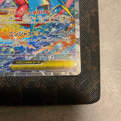 Pokemon Mega Greninja ex SAR — M Expansion Pack Ninja Spinner — Japanese