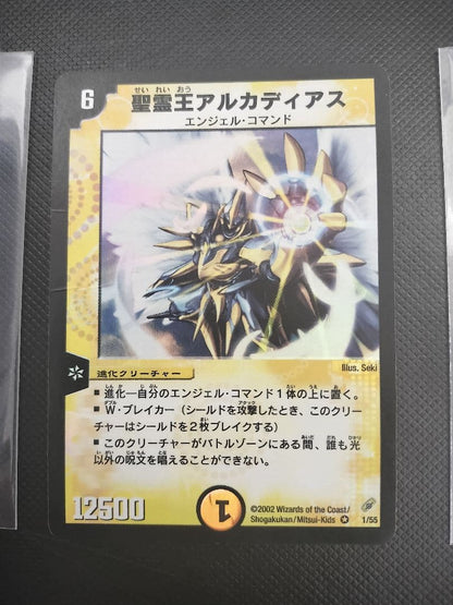 Duel Masters Baroim & Arcadius, the King of Holy Spirit and Dark Spirit God — Japanese