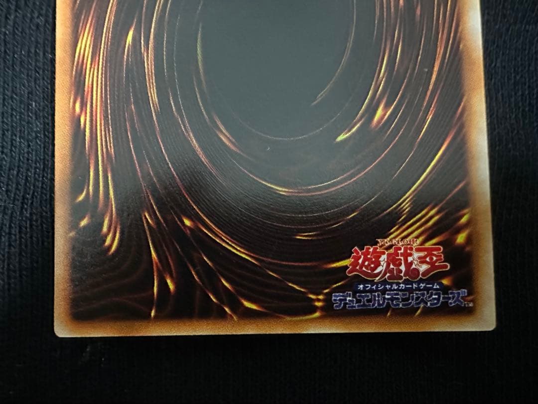 Yu-Gi-Oh Swords of Revealing Light — Japanese