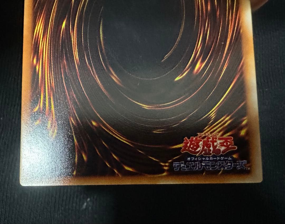 Yu-Gi-Oh Swords of Revealing Light — Japanese