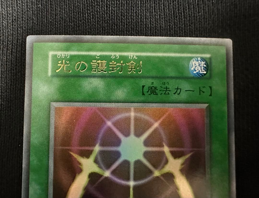 Yu-Gi-Oh Swords of Revealing Light — Japanese