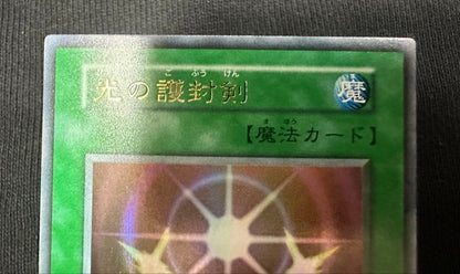Yu-Gi-Oh Swords of Revealing Light — Japanese