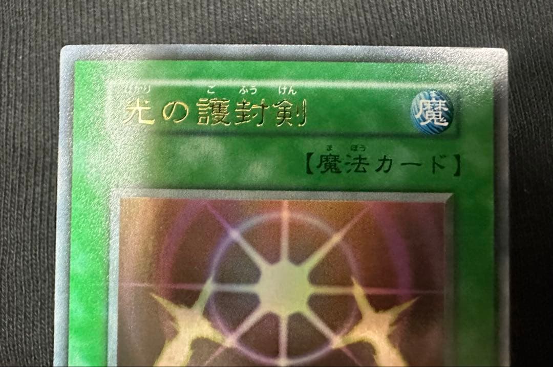 Yu-Gi-Oh Swords of Revealing Light — Japanese