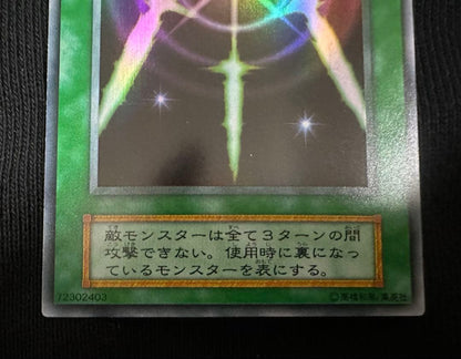 Yu-Gi-Oh Swords of Revealing Light — Japanese