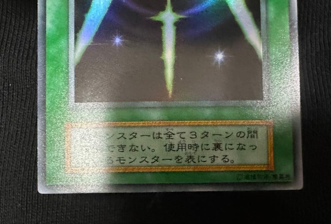Yu-Gi-Oh Swords of Revealing Light — Japanese