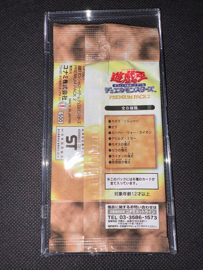 Yu-Gi-Oh Yu-Gi-Oh! Official Card Game Premium Pack 2 Pack — Japanese