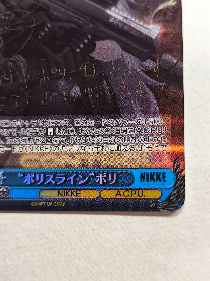 Weiss Schwarz Weiss Schwarz NIKKE "Police Line" Polie SP — Japanese