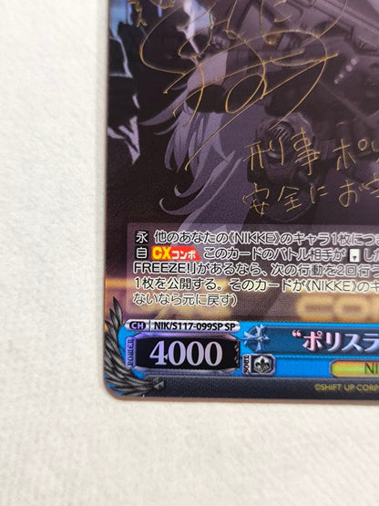 Weiss Schwarz Weiss Schwarz NIKKE "Police Line" Polie SP — Japanese