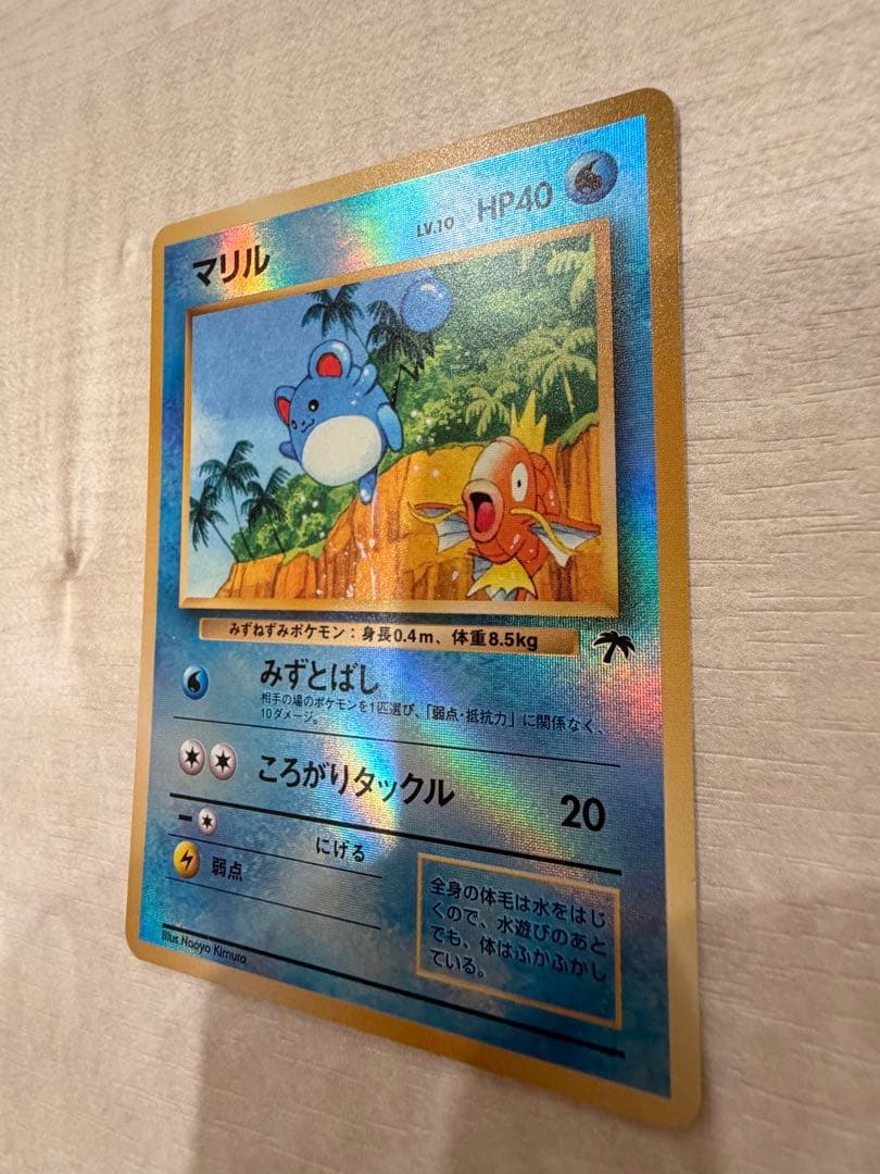 Pokemon Marill — Japanese