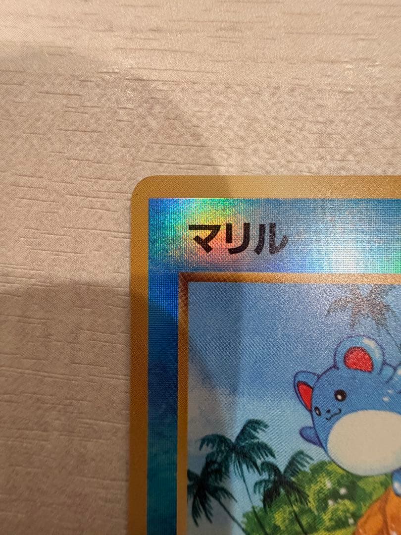 Pokemon Marill — Japanese
