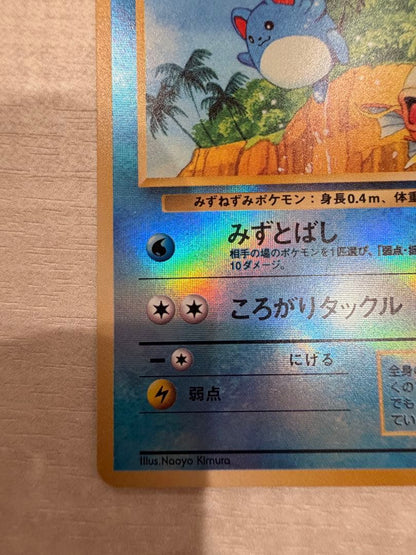 Pokemon Marill — Japanese