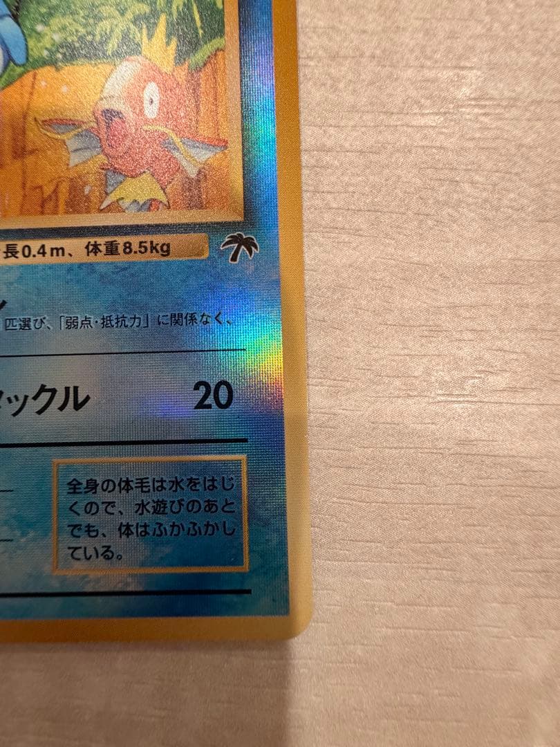 Pokemon Marill — Japanese