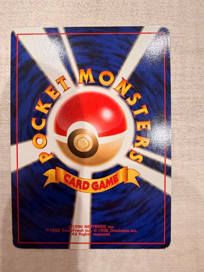 Pokemon Marill — Japanese