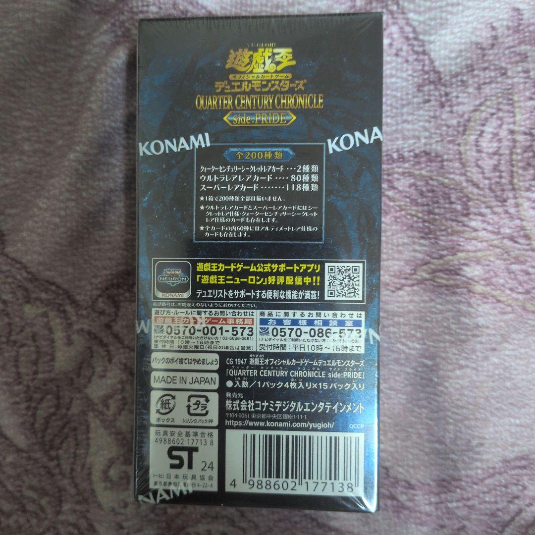 Yu-Gi-Oh Yu-Gi-Oh! QUARTER CENTURY CHRONICLE side:PRIDE Box — Japanese