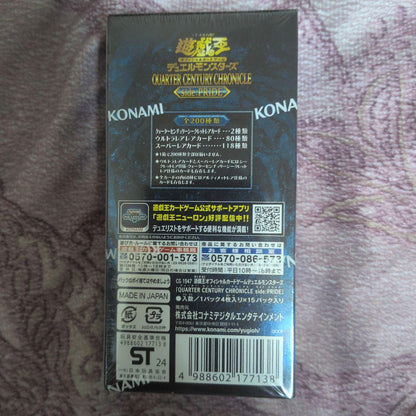 Yu-Gi-Oh Yu-Gi-Oh! QUARTER CENTURY CHRONICLE side:PRIDE Box — Japanese