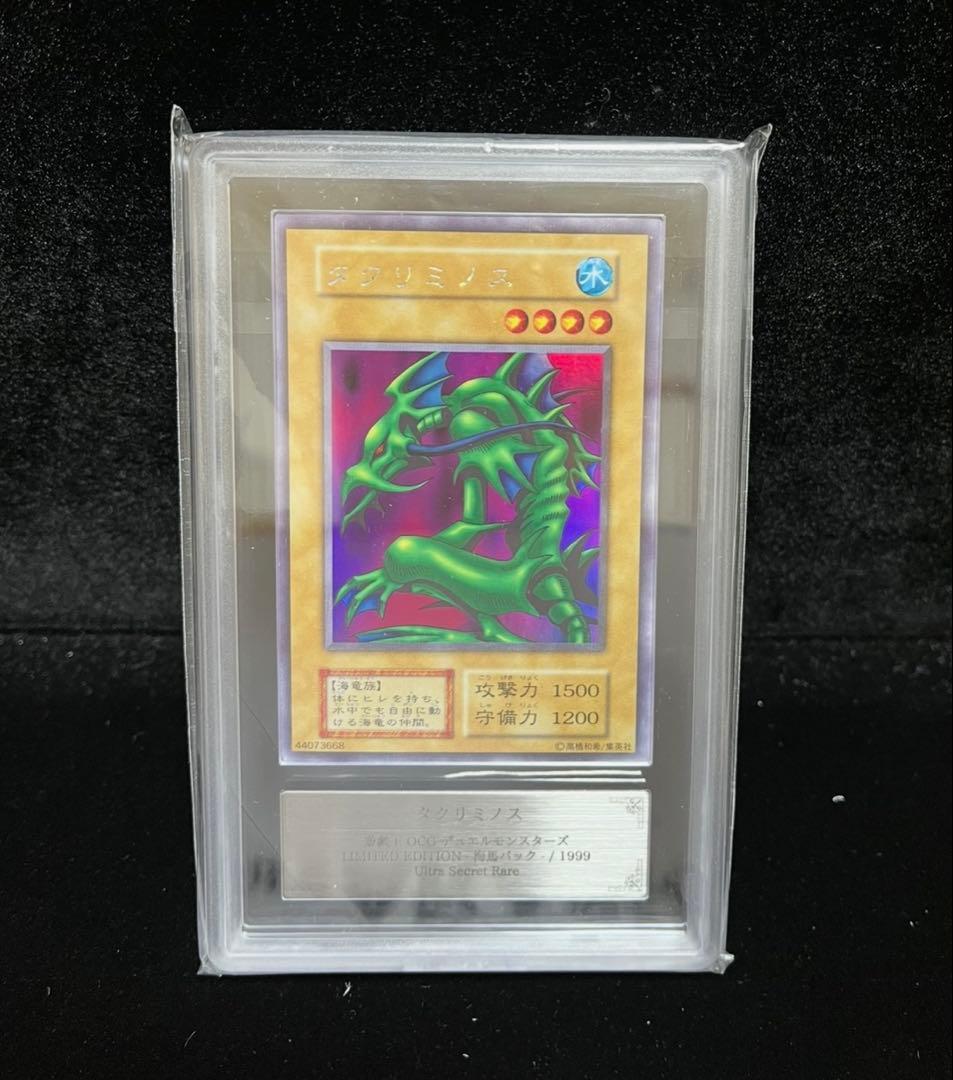 ARS 9 Yu-Gi-Oh Takariminos Urushikurea — Japanese