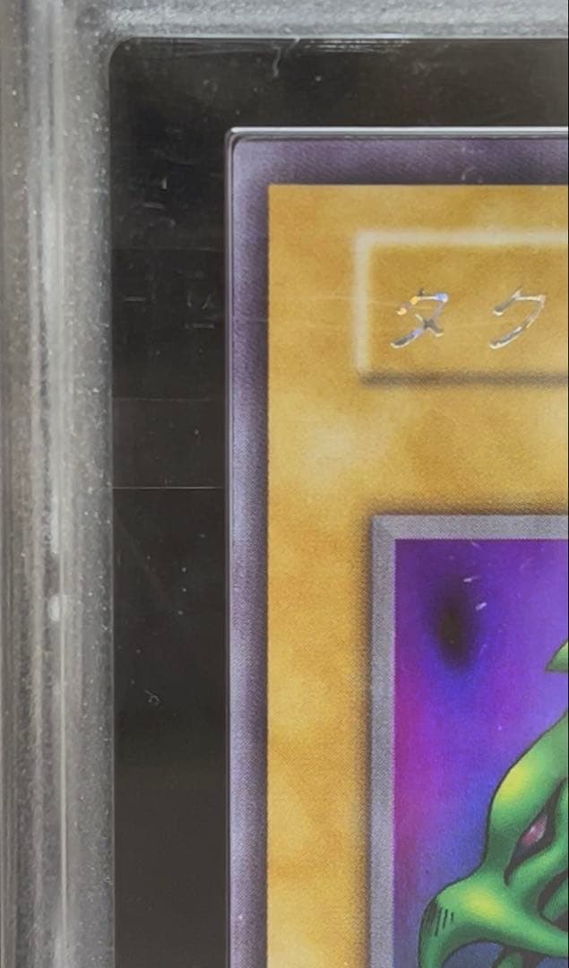 ARS 9 Yu-Gi-Oh Takariminos Urushikurea — Japanese